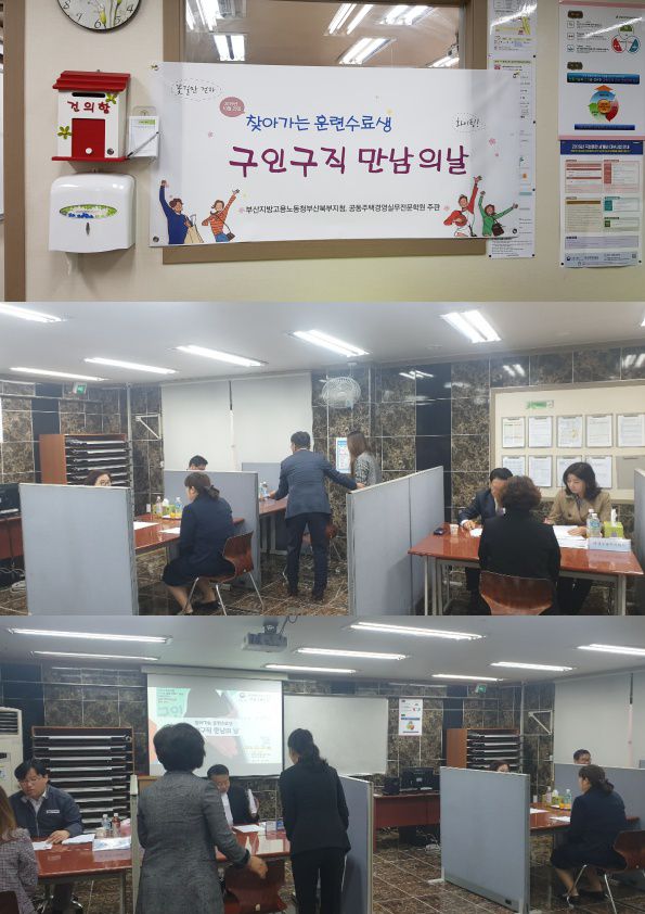 2019년 찾아가는 훈련수료생 구인구직 만남의날